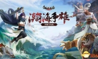PK also on the next floor "Big Westward Journey 2 Free Edition" across the service to win the island