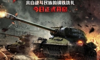 The steel baptism of the fighting nation is not deleted today