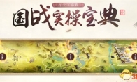 "Western Chu Bawang" Ten Thousands of People ’s War Demon Tutorials exposed the glass with caution