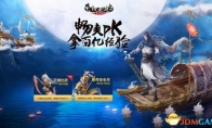 "Big Westward Journey 2 Free Edition" new service is opened!The formation system is very good