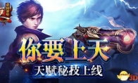 You want to go to heaven!Perfect "Empire of the Empire of the Night" talent secret technique online