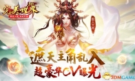 The protagonist of the sky is in chaos!Chen Dong's "Perfect World 3D" Super luxury CV exposure