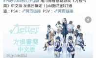 The Chinese version of "Fang Genshui" was released on June 26, which was not listed simultaneously