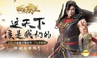 Upgrade without pressure!"West Chu Bawang" launched a novice invincible protection mechanism