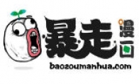 暴走漫画要活了 官方发致歉信称改正错误重新出发