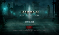 《暗黑3》Switch版更新 现已追加繁体中文