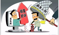 网购刷单屡禁不止为哪般?店主:不刷单就是等死