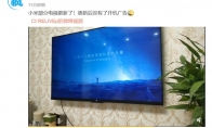 传小米电视推固件更新 取消了开机广告