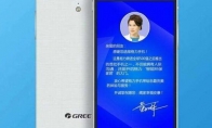 格力不仅要继续做手机 可能还想要做折叠屏手机