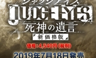 Price reduction!"Eye of Judgment: The Last Word of Death" new price version will be sold in July