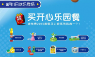 麦当劳X马力欧推出联动新套餐 还可获得免费玩具