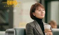 徐峥新作《囧妈》女主角由袁泉出演 搭档王祖蓝
