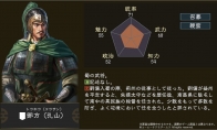 《三国志14》新武将邓方介绍 擅长和异族打交道