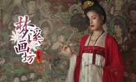 国产古风游戏《梦溪画坊》公布 拼图组合揭秘故事