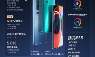 小米10 Pro明天上午开卖 恐怕还免不了要抢