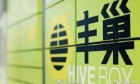 丰巢致歉并调整服务:免费保管时长延长至18小时