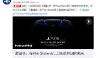 PS5游戏发布会强势登场!6月5日凌晨4点