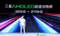 超速度!腾讯黑鲨游戏手机3S正式发布