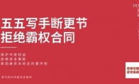 “断更”抉择中的网文作家:观望、彷徨与呐喊