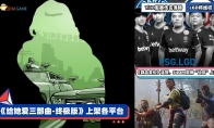 3DM Quick Report: "GTA Trilogy-Ultimate Edition" is on the shelves. LGD says it will safeguard legitimate righ