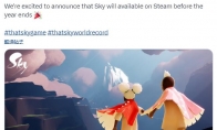 （热议）《Sky光·遇》Steam版年底前发售 支持中文