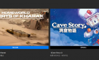 （最新）Epic喜加一：《洞窟物语+/Cave Story+》免费领！