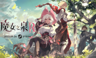 （详情）养成回合制RPG游戏《魔女之泉R》将于9月26日在Steam正式上线