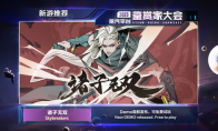 侠客无双手游官网_快刀手激爽战斗，动作肉鸽爽游《诸子无双》Steam试玩开启