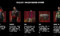 昆特牌往日柴堆值得买吗_下载《昆特牌》可获《2077：往日之影》传说武器