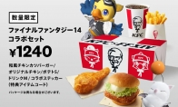 ff14与kfc联动_日本KFC将推出《最终幻想14》联动套餐
