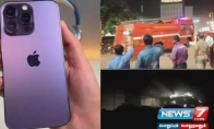 苹果印度组装工厂突发火灾：致iPhone生产中止