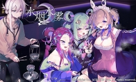 《水烟水雾》Steam页面上线 浪漫恋爱冒险