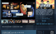 犯罪心理学与策略卡牌的完美融合，《卡牌侦探》12月15日下午4点Steam正式发售！