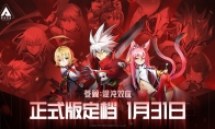 Steam特别好评 《苍翼：混沌效应》正式版定档2024年1月31日