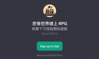 大佬用ChatGPT制作《悲惨世界》线上RPG游戏 玩家得到各种奇怪的展开