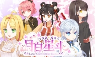 全年龄向恋爱题材作品《月白星斗》Steam页面 明年发售