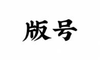 11月国产网络游戏版号公布 《全境封锁：曙光》等过审