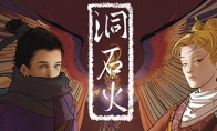 《洞石火》Steam页面上线 2024年第二季度发售
