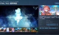 日系经典MMORPG《星界神话》Steam版上线 免费游玩