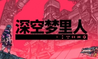 叙事桌游《深空梦里人》将于今年2月追加官方中文