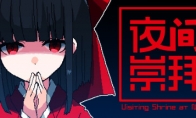 《夜间崇拜》Steam页面上线 类八番出口2D版惊悚行走