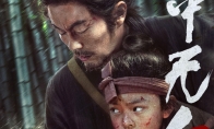 武侠电影《目中无人2》定档大年初一 上线爱奇艺云影院