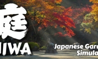 《日式庭园模拟器》steam免费抢测 打造精致庭院教学