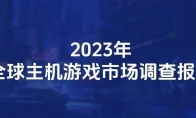 伽马数据：2成用户愿为《黑神话》付300+