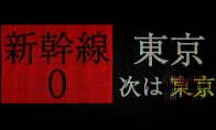 类8号出口心理恐怖游戏《新干线0号》登陆Steam平台