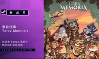 Dear Villagers的下一款游戏《泰拉往事》将于2月6日-13日亮相Steam新品节！