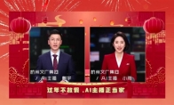 《杭州新闻联播》首推全AI主持播报：表情生动、肢体自然