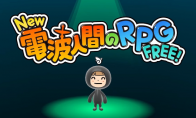《New 电波人间RPG FREE》年内免费登陆Switch