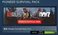 Steam“先锋生存”捆绑包 《DayZ》+《腐蚀》6折