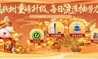 摇钱树第三期重磅来袭,下载Y3抽劳力士!